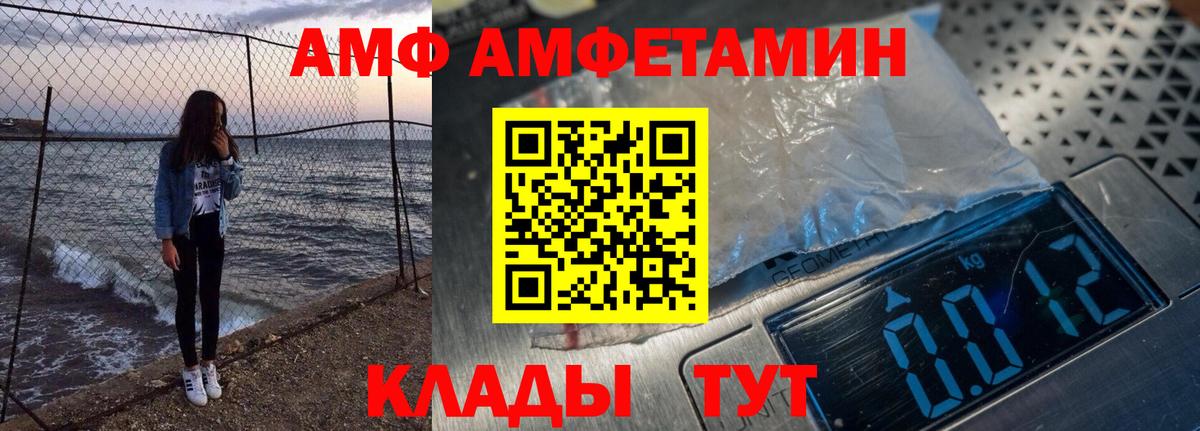 Амфетамин Розовый Екатеринбург