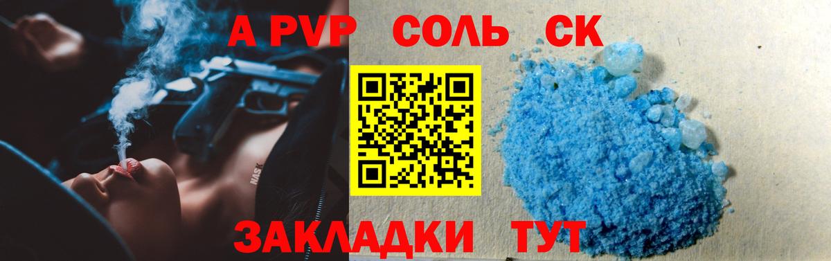 Екатеринбург  наркошоп  Вход с VPN  А ПВП VHQ  Alfa_PVP кристаллы  А ПВП СК КРИС 