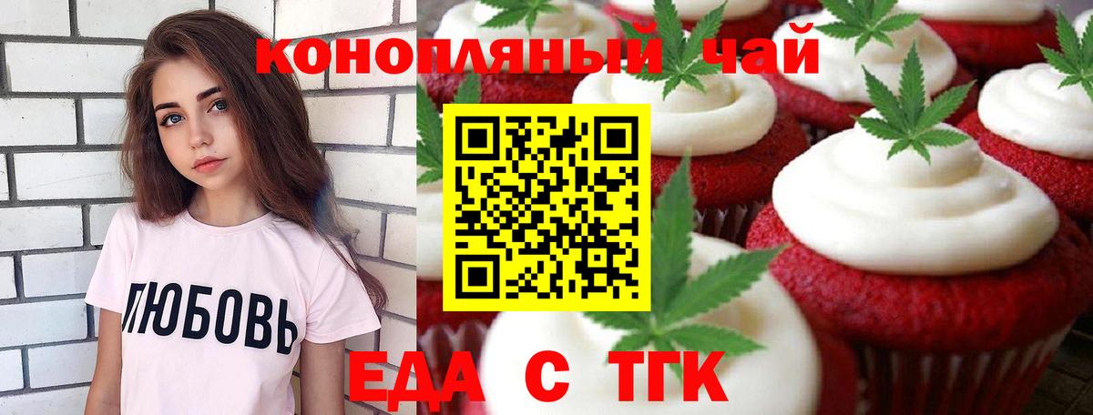 Cannafood конопля  Вход с VPN  Екатеринбург 