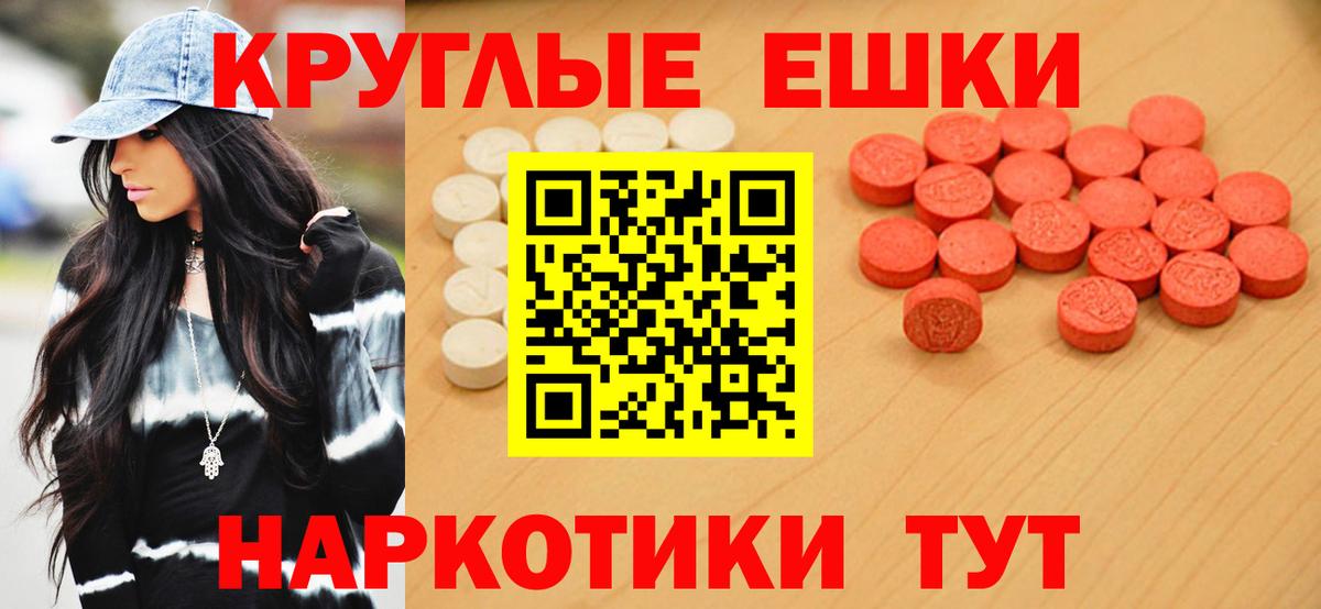 Екатеринбург  Экстази  Вход с VPN  Ecstasy DUBAI 