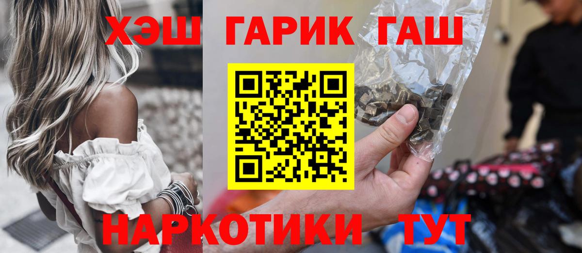 Гашиш хэш  ГАШ hashish  Екатеринбург  купить закладку  Вход с VPN 