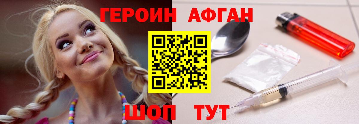 Героин гречка Екатеринбург