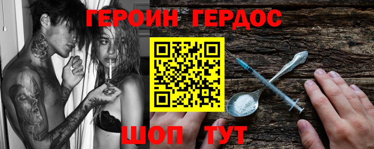 Екатеринбург  Героин белый  Вход с VPN 