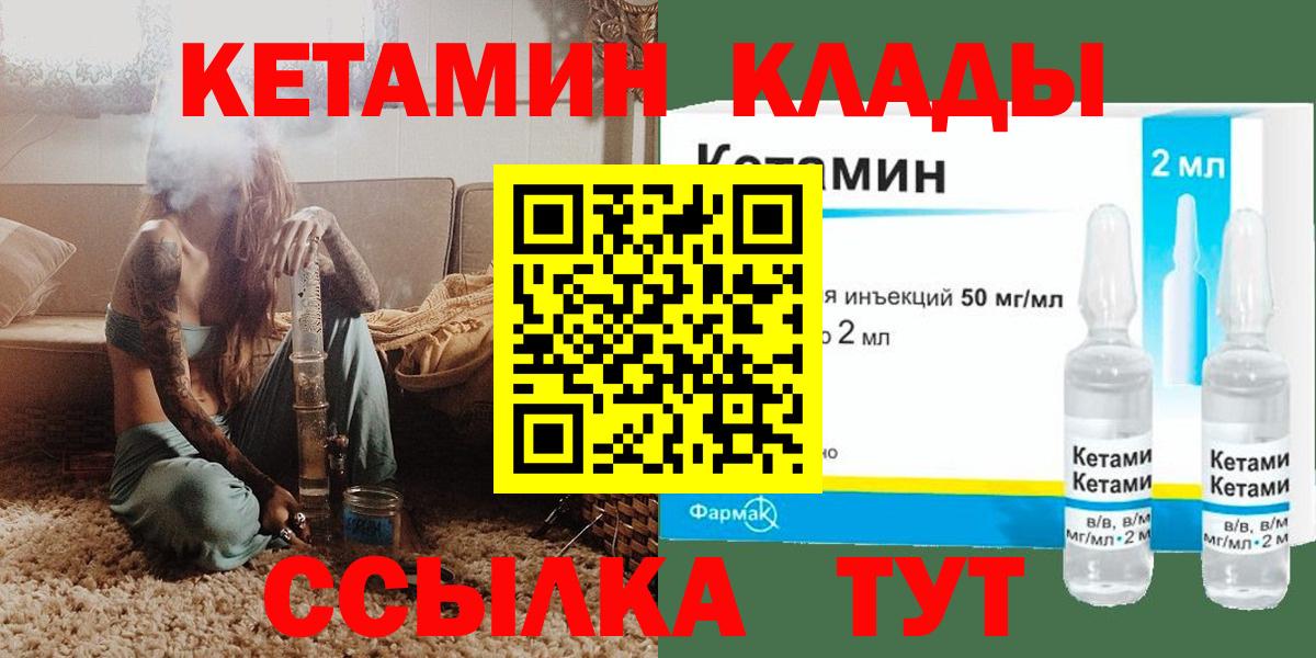 Кетамин ketamine  КЕТАМИН ketamine  Екатеринбург  Вход с VPN 