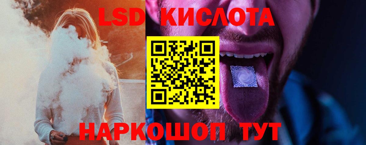 ЛСД экстази кислота Екатеринбург