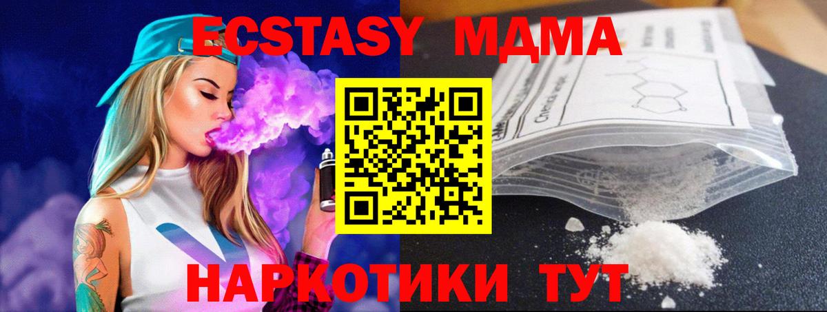 МДМА  МДМА VHQ  Вход с VPN  МДМА Molly  Екатеринбург 