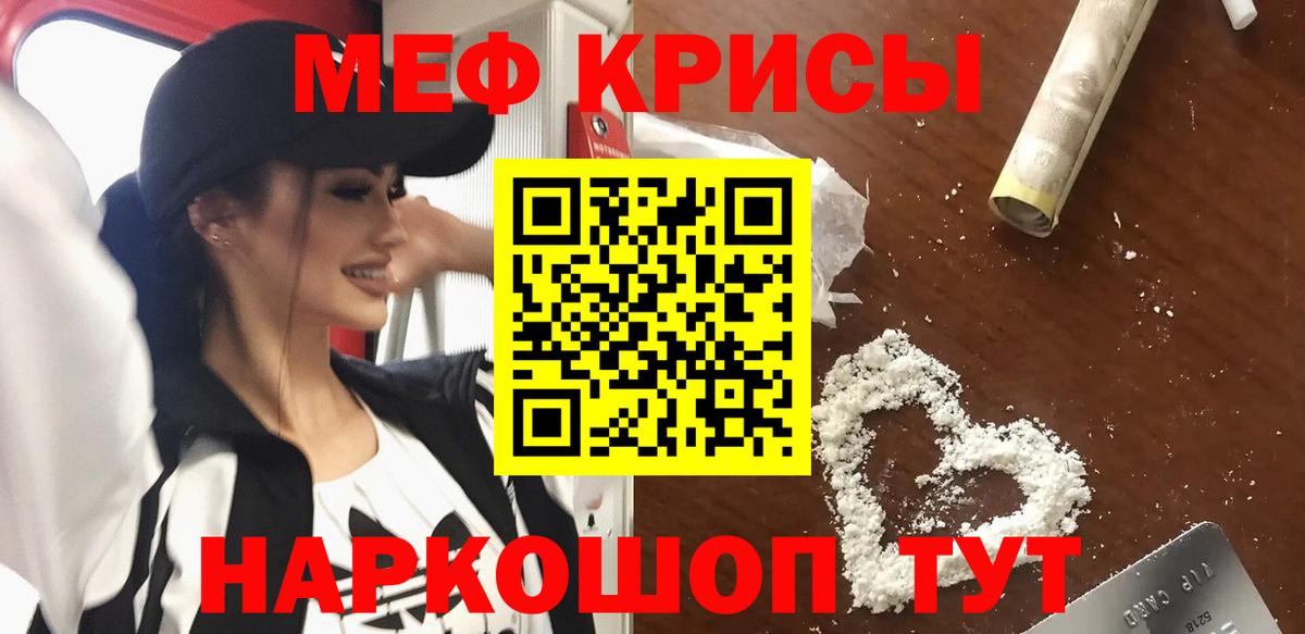 Меф мука Екатеринбург