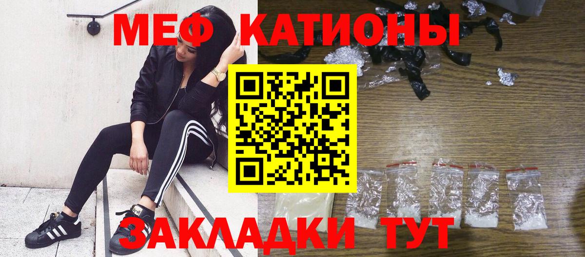 МЕФ мука  Мефедрон мяу мяу  Екатеринбург  МЕГА tor  Вход с VPN 