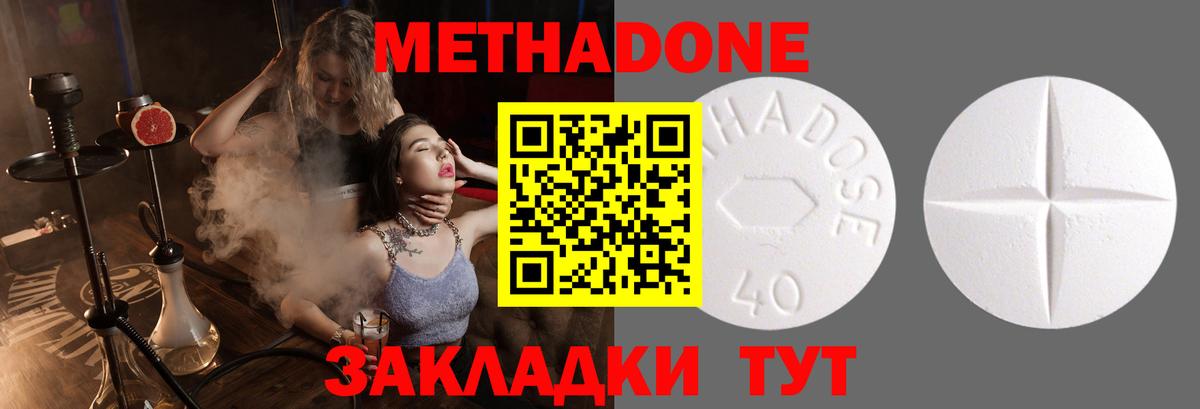 МЕТАДОН мёд  Вход с VPN  Екатеринбург 