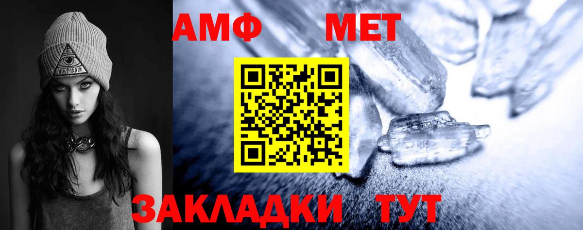 Первитин кристалл Екатеринбург