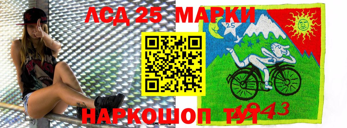 Марки 25I-NBOMe 1,5мг Екатеринбург