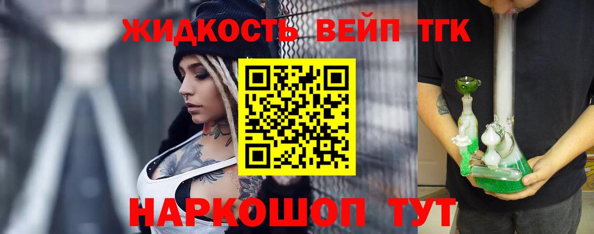 Дистиллят ТГК Wax  Дистиллят ТГК жижа  Екатеринбург  Вход с VPN 